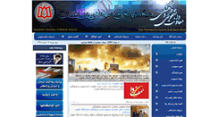 Desktop Screenshot of culture.umsha.ac.ir