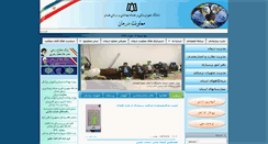 Desktop Screenshot of darman.umsha.ac.ir