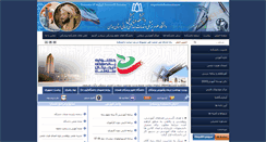 Desktop Screenshot of medschool.umsha.ac.ir