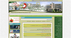 Desktop Screenshot of beheshti.umsha.ac.ir